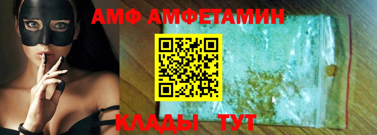 Amphetamine VHQ  Amphetamine  Кизилюрт  MEGA зеркало  Вход с VPN 