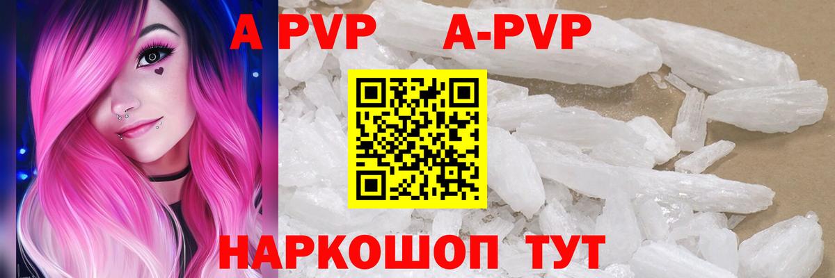 Альфа ПВП мука Кизилюрт