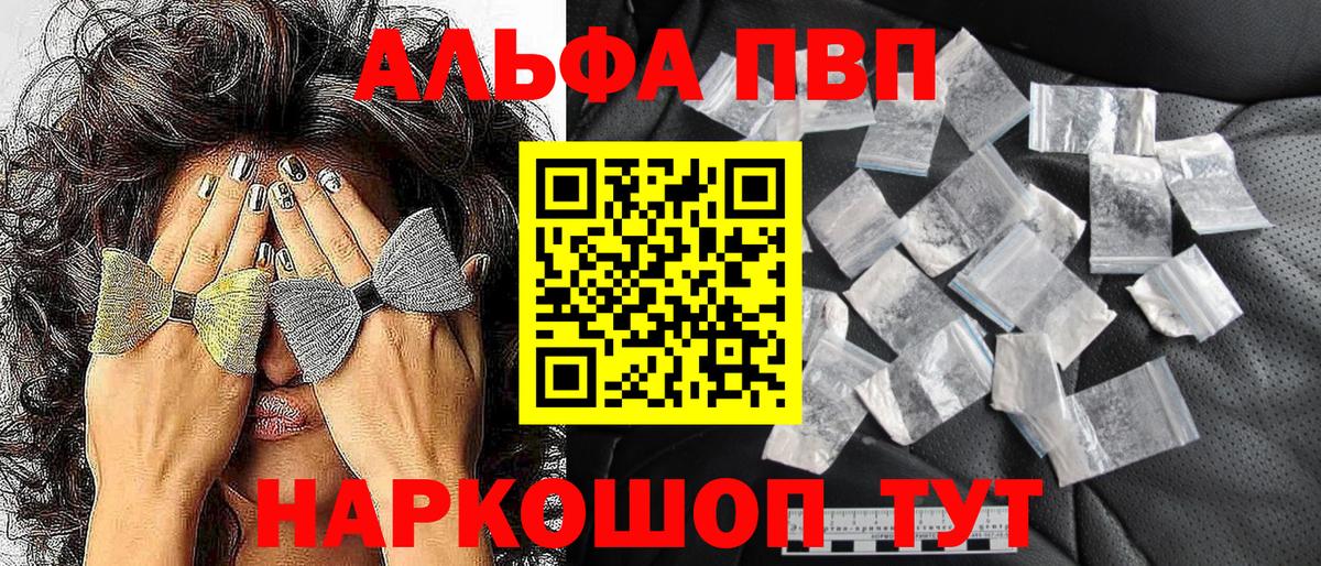 A PVP мука  APVP кристаллы  А ПВП кристаллы  Вход с VPN  Кизилюрт 