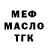 ГАШ ice o lator Maykl Mareno
