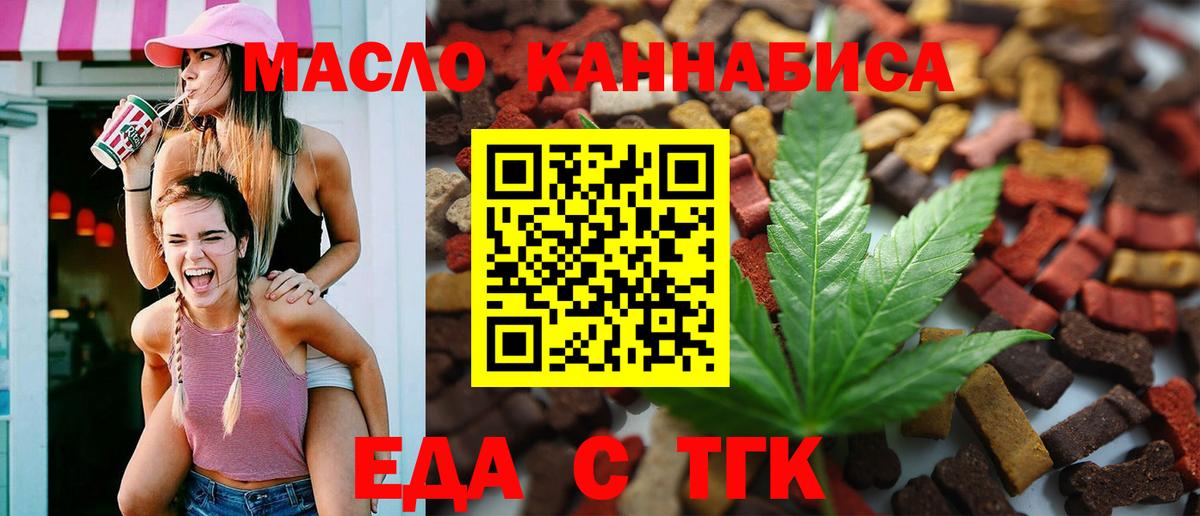 Cannafood марихуана  Кизилюрт 