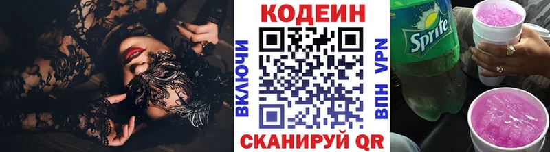 OMG как зайти Кизилюрт Кодеиновый сироп Lean Purple Drank купить сайты