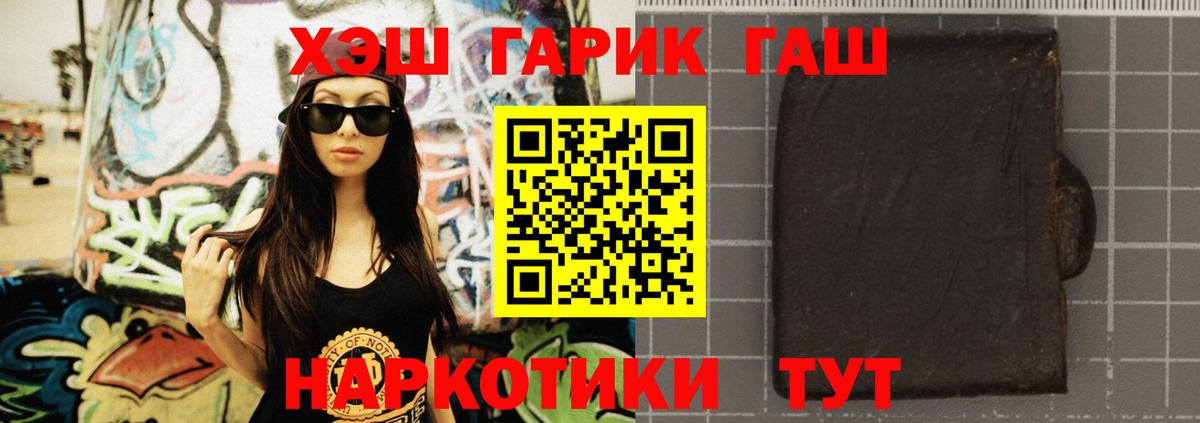 ГАШИШ  ГАШ убойный  Кизилюрт  ГАШИШ VHQ 