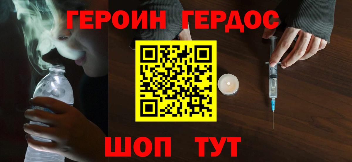 Героин  Вход с VPN  Кизилюрт  ГЕРОИН гречка 