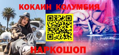 кокаин колумбия Беслан