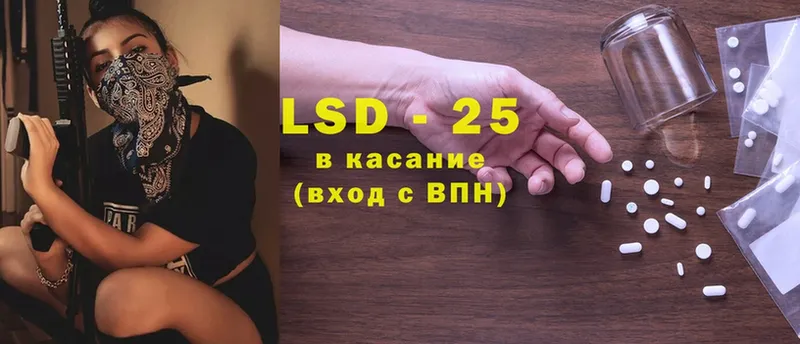 LSD-25 экстази кислота  Кизилюрт 