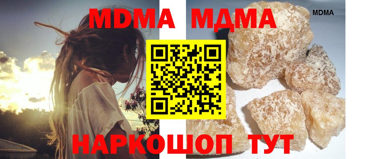 Кизилюрт  МДМА crystal  MDMA  Вход с VPN 