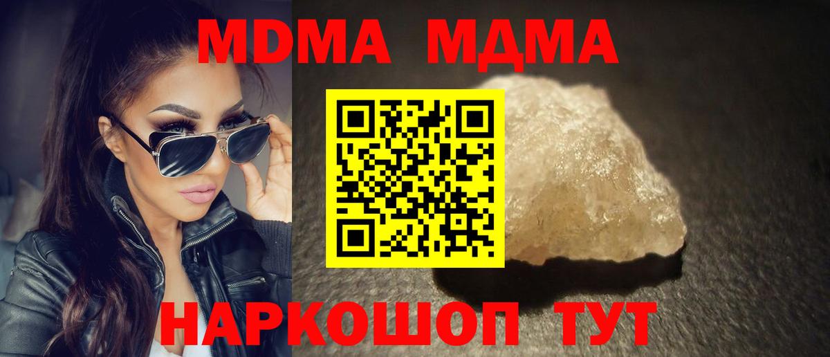 МДМА crystal Кизилюрт