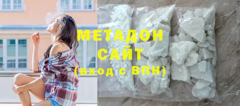 Метадон methadone  сколько стоит  Кизилюрт 