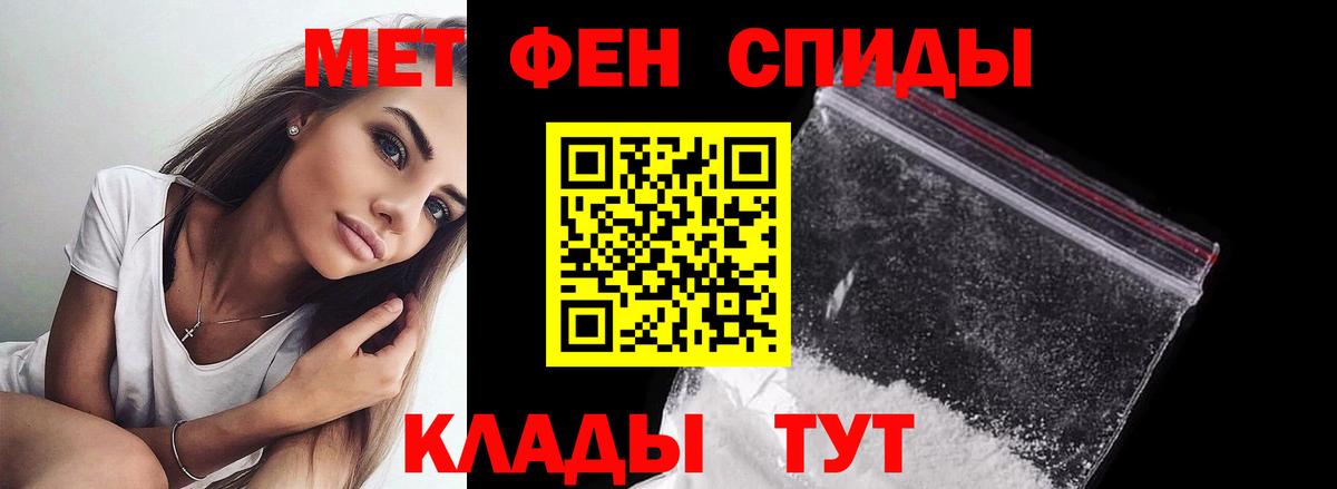 МЕТАМФЕТАМИН  МЕТАМФЕТАМИН пудра  МЕТАМФЕТАМИН пудра  Вход с VPN  Кизилюрт 