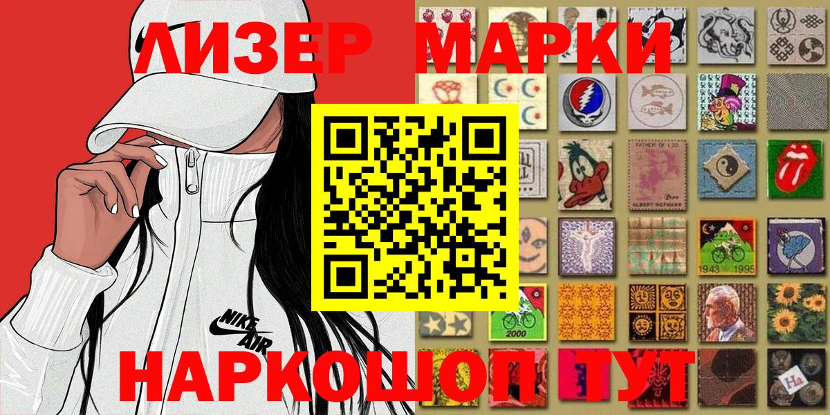 Марки N-bome 1500мкг Кизилюрт