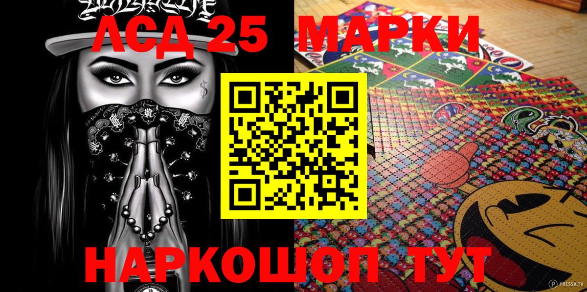 Наркотические марки 1,8мг Кизилюрт