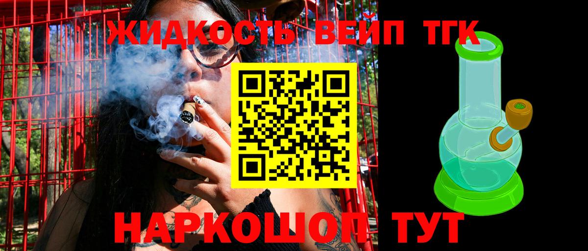 ТГК THC oil Кизилюрт