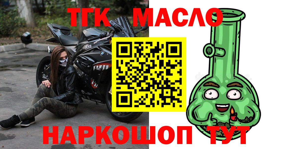 Дистиллят ТГК жижа Кизилюрт